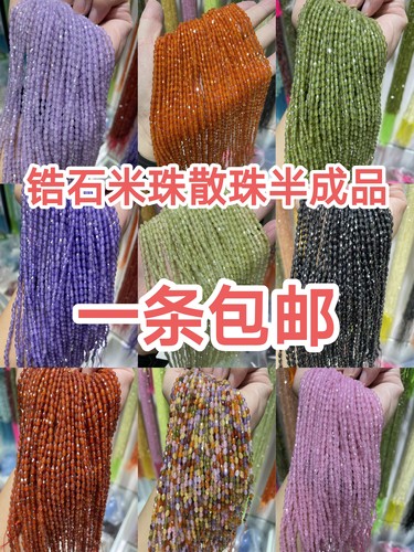 3*5MM粉 紫 黄 彩色锆石米珠刻面散珠半成品手链项链配件配珠饰品