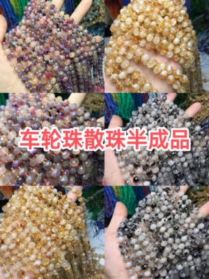 6*8MM天然水晶 粉紫碧玺 黄阿塞 黑发晶 车轮珠散珠半成品配件