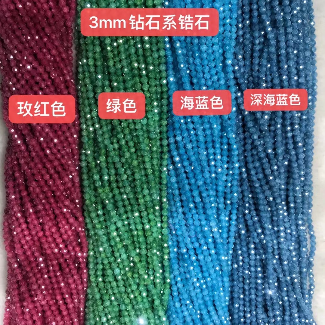 天然水晶 2MM 3MM  钻石系锆石切面刻面散珠 硬抛足球面半成品珠,饰品/流行首饰/时尚饰品新,其他DIY饰品配件,淘宝优惠券,粉丝福利购,淘宝优惠卷