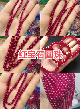 3MM4MM5MM6MM8MM10MM 红宝石圆珠散珠半成品红刚玉手链项链配件