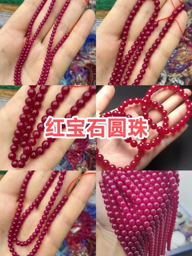 3MM4MM5MM6MM8MM10MM 红宝石圆珠散珠半成品红刚玉手链项链配件
