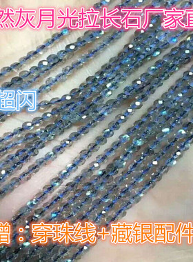 天然水晶刻面拉长石半成品散珠