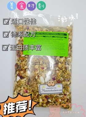 德国进口fP ASB德国高端科养粮FPUQ金丝熊仓鼠沙鼠粮适口性好包邮