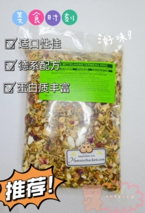 德国进口fP ASB德国高端科养粮FPUQ金丝熊仓鼠沙鼠粮适口性好包邮