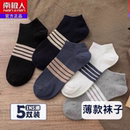 南极人男袜子短袜吸汗透气士休闲袜子潮流船袜夏季薄款低筒袜