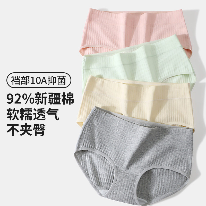 纯棉内裤女中腰全棉裆收腹透气