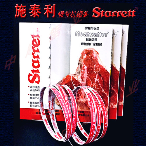 美国锯骨机锯条施泰力锋利耐用
