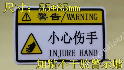 贴纸pvc标志不干胶