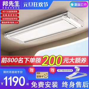 邦先生新品M21Pro超薄隐形智能电动晾衣架阳台升降晾衣机语音声控