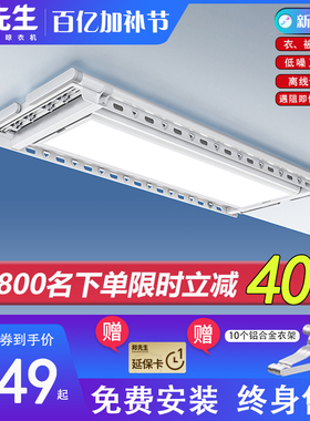 邦先生新品M16PRO隐形电动晾衣架全面屏LED灯晾衣机离线语音控制