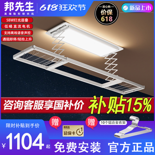 邦先生M22max隐形电动晾衣架氛围灯照明晒篮晾被杆可离线语音控制