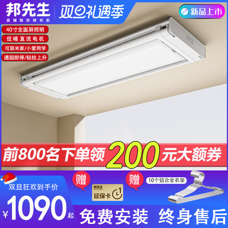 M21家用升降超薄阳台晾衣机隐形