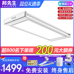 超薄隐形护眼全面屏阳台隐藏式 新品 邦先生M26pro智能电动晾衣架