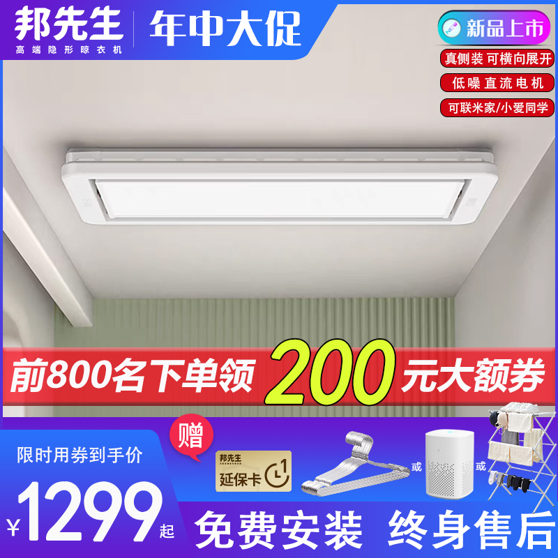 邦先生新品M35阳台侧装电动晾衣架小尺寸迷你型小空间升降晒衣架