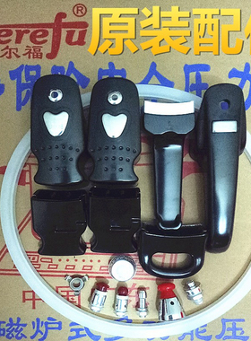 喜尔福高压锅手把/压力锅煲密封圈安全阀18-32CM手柄原装零件配件
