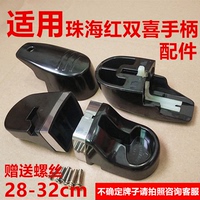 適用珠海紅雙喜高壓鍋硅膠圈手柄