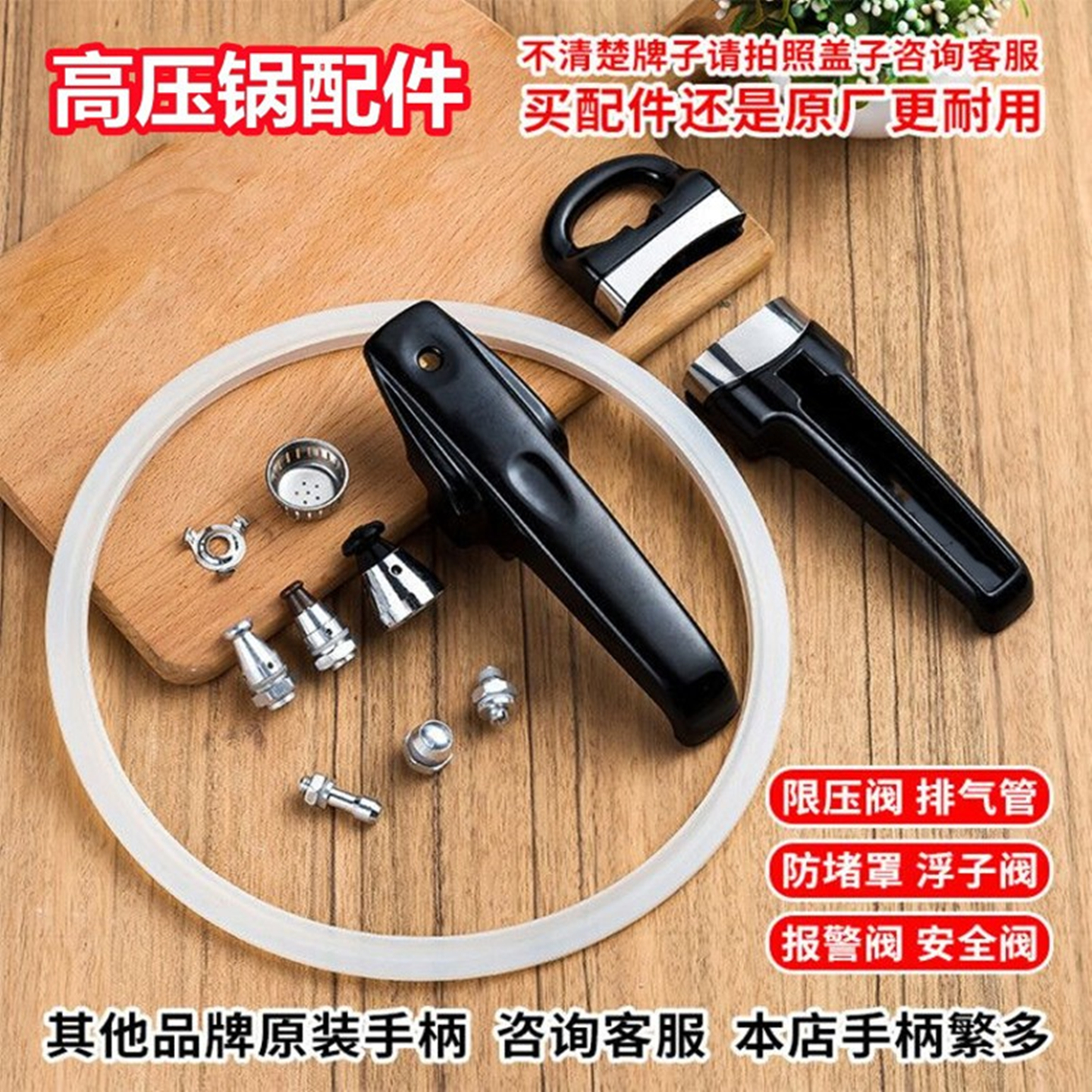 适用珠海双喜高压锅手柄通用配件