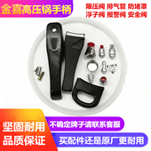 适用金喜高压锅手柄把手零件配件压力锅气阀手把通用密封圈皮胶圈