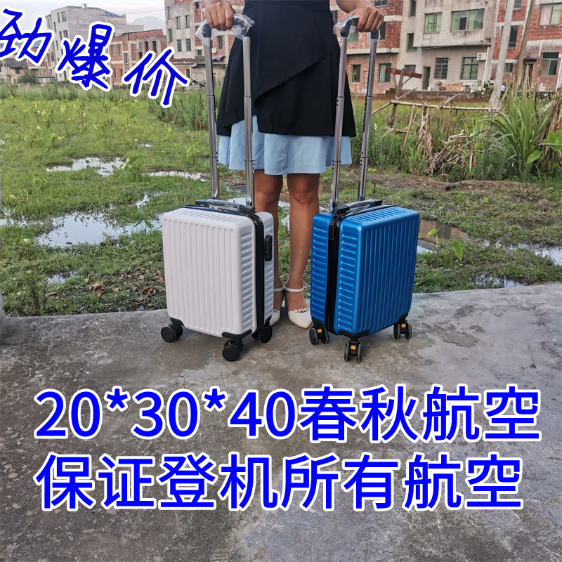 潮流13寸40*30*20特价春秋航空登