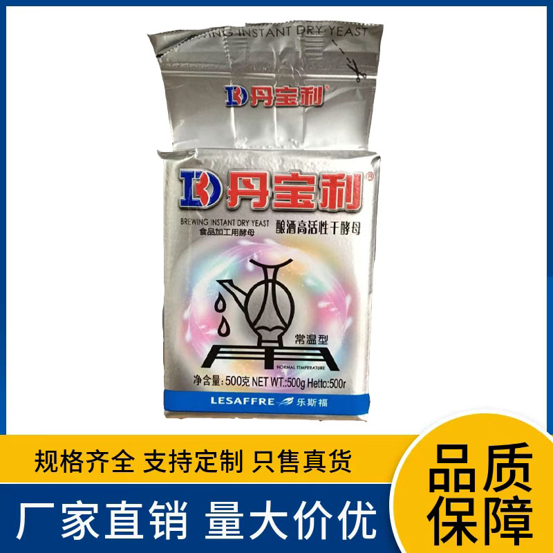 丹宝利酵母常温型正品开发票图片