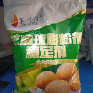 秋叶丹芝麻球膨松稳定剂炸麻团糯米麻球改良芝麻球增大彭松剂包邮