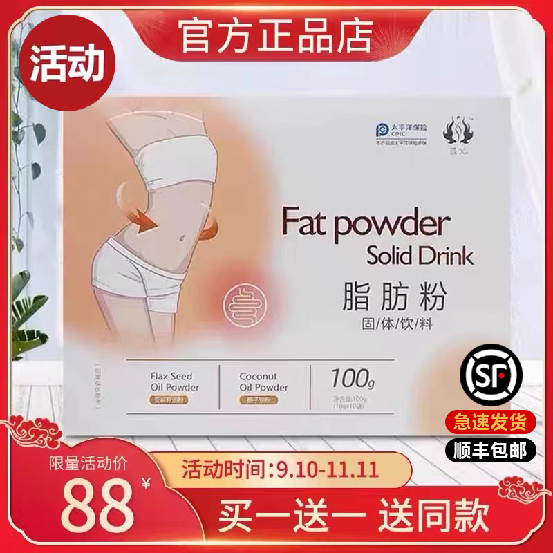 燃ka脂肪粉固体饮料非减堆积轻盈膳食纤维亚麻籽油粉冲泡官方正品