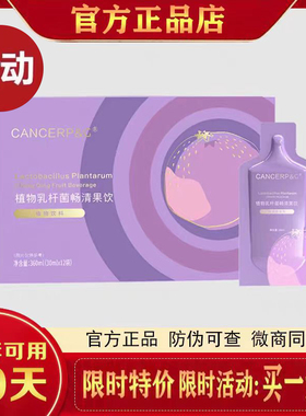 cpg果蔬酵素果饮植物乳杆菌畅清果饮予梦果汁加强版糖果官方正品
