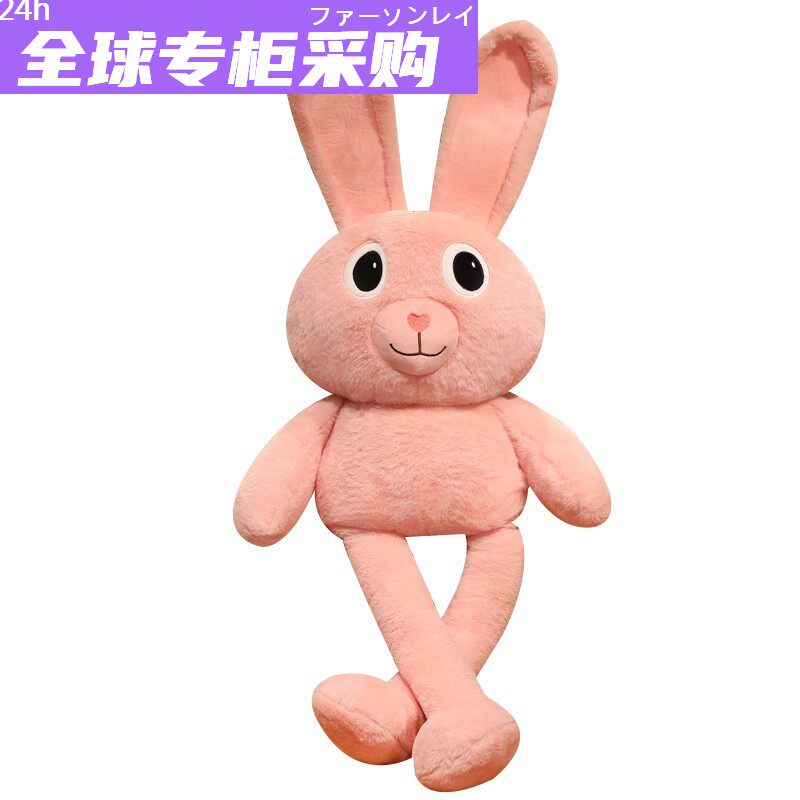 日本抖音同款网红可以拉耳朵兔子玩偶能拉伸毛绒玩具抱枕娃娃公仔