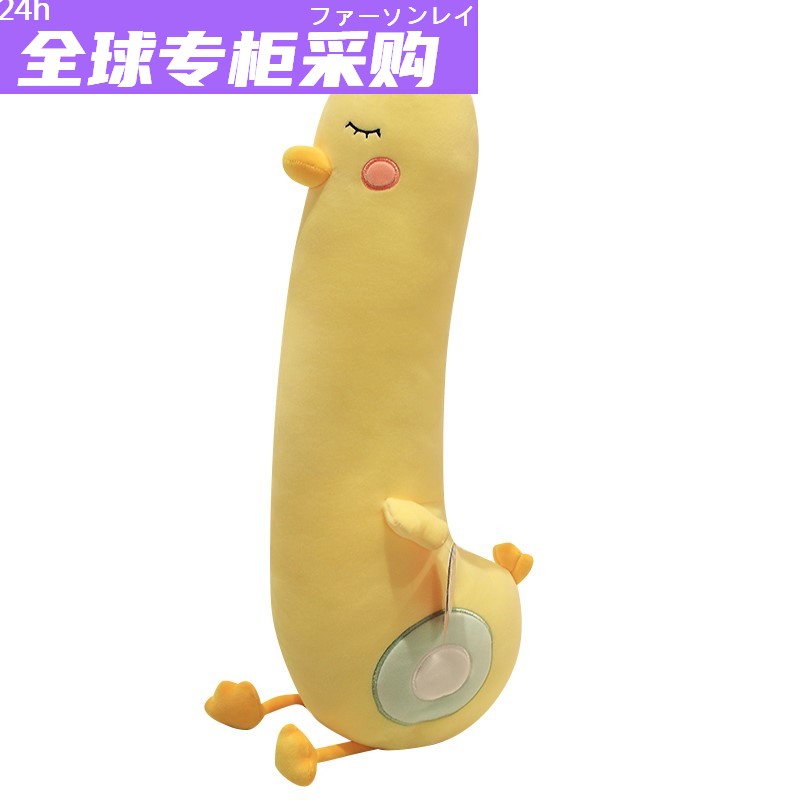 日本毛绒玩具抱着睡觉的公仔抱枕长条枕布娃娃玩偶女生床上夹腿可
