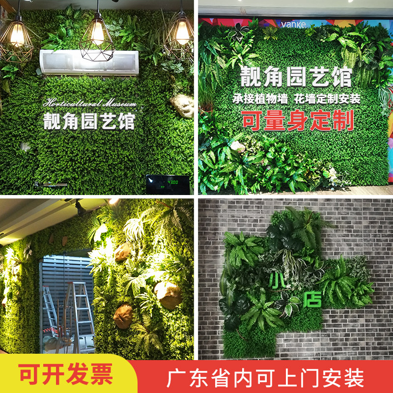 仿真草坪形象墙绿化定做门头装饰