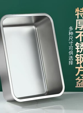 加厚304不锈钢平底方盆长方形平底加深托盘商用快餐菜盆猫砂方盒