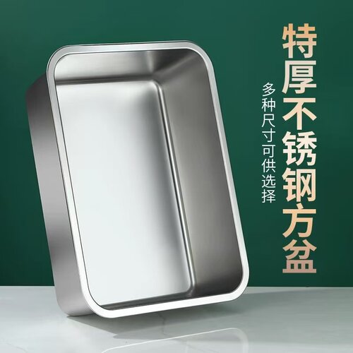 加厚平底大号304不锈钢方盒子