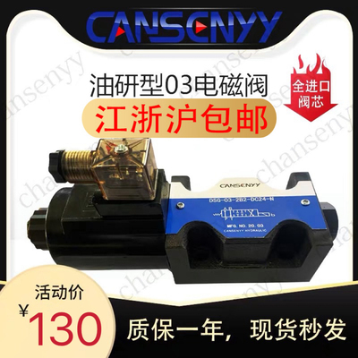 电磁换向阀无锡电磁阀cansen铸铁