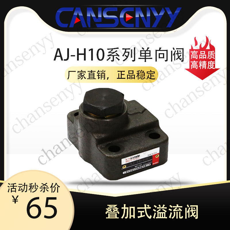 直角单向阀AJ-Ha10B/AJ-Ha20B/AJ-Ha32B AJ-Hb10B/Hb20B板式控制