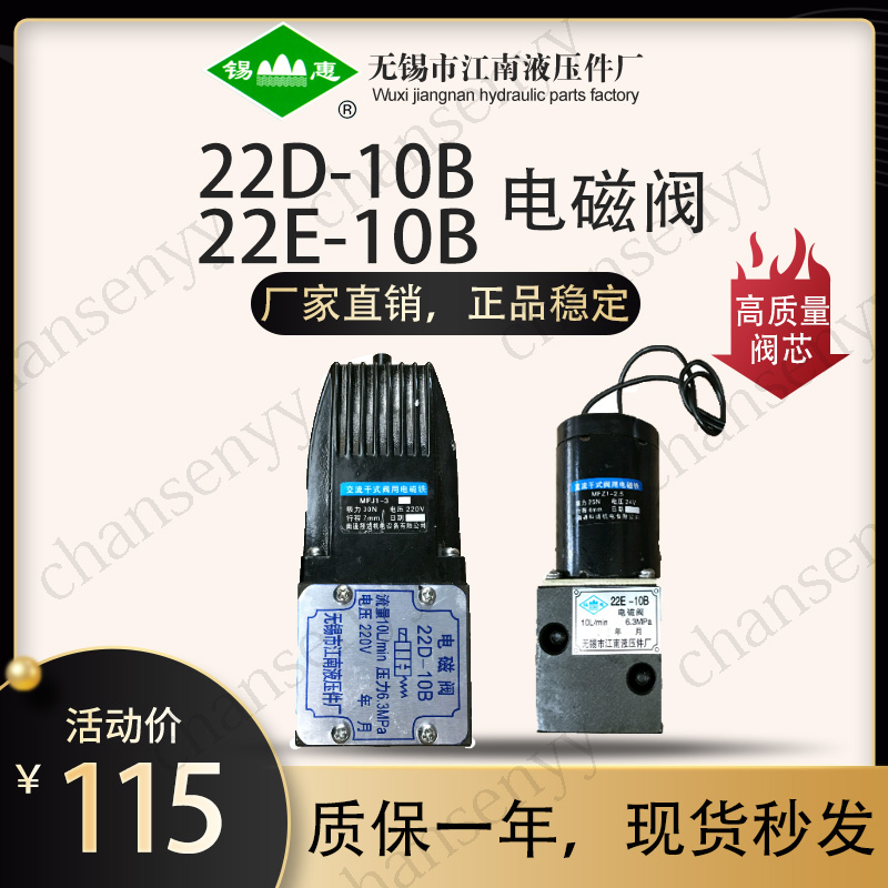 22D-10B 22E-10B电磁阀22E1-25B 22D-25B 22D-10BH 22E-10BH