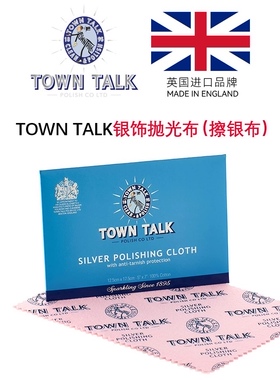 泰通擦银布去氧化抛光18K金