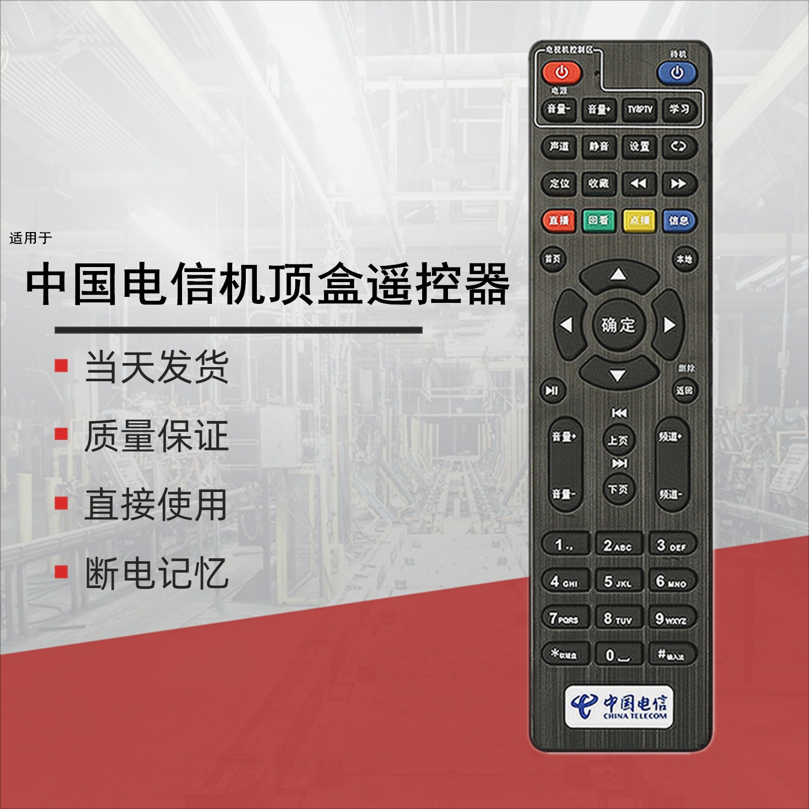 适用中国电信高清网络机顶盒遥控器RMCC285通用E900 SE950 2100怎么样,好用不?