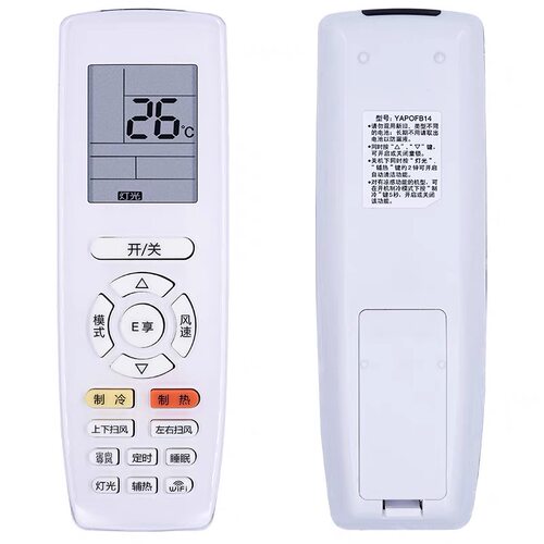 成都适用格力中央空调遥控器
