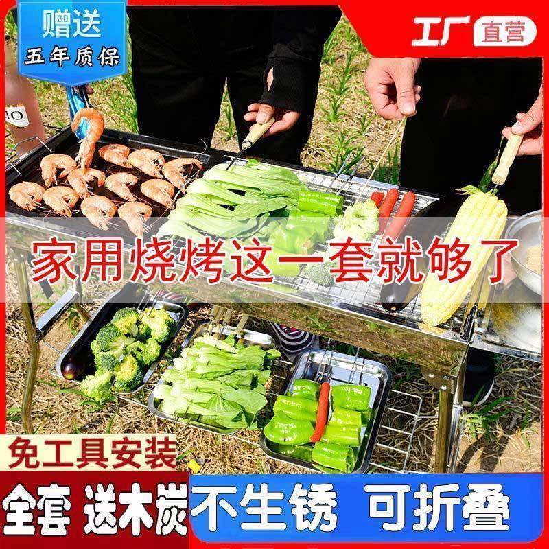 架大号折叠烧户外烧烤架收纳袋工具8套餐人碳便携烧烤炉家用烤肉,户外/登山/野营/旅行用品,烧烤炉/烤架,淘宝优惠券,粉丝福利购,淘宝优惠卷