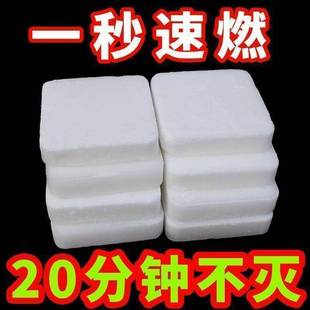 蜡烧烤引燃神器专用固态引火酒精引燃烧烤助燃火炭蜡块木炭引固体