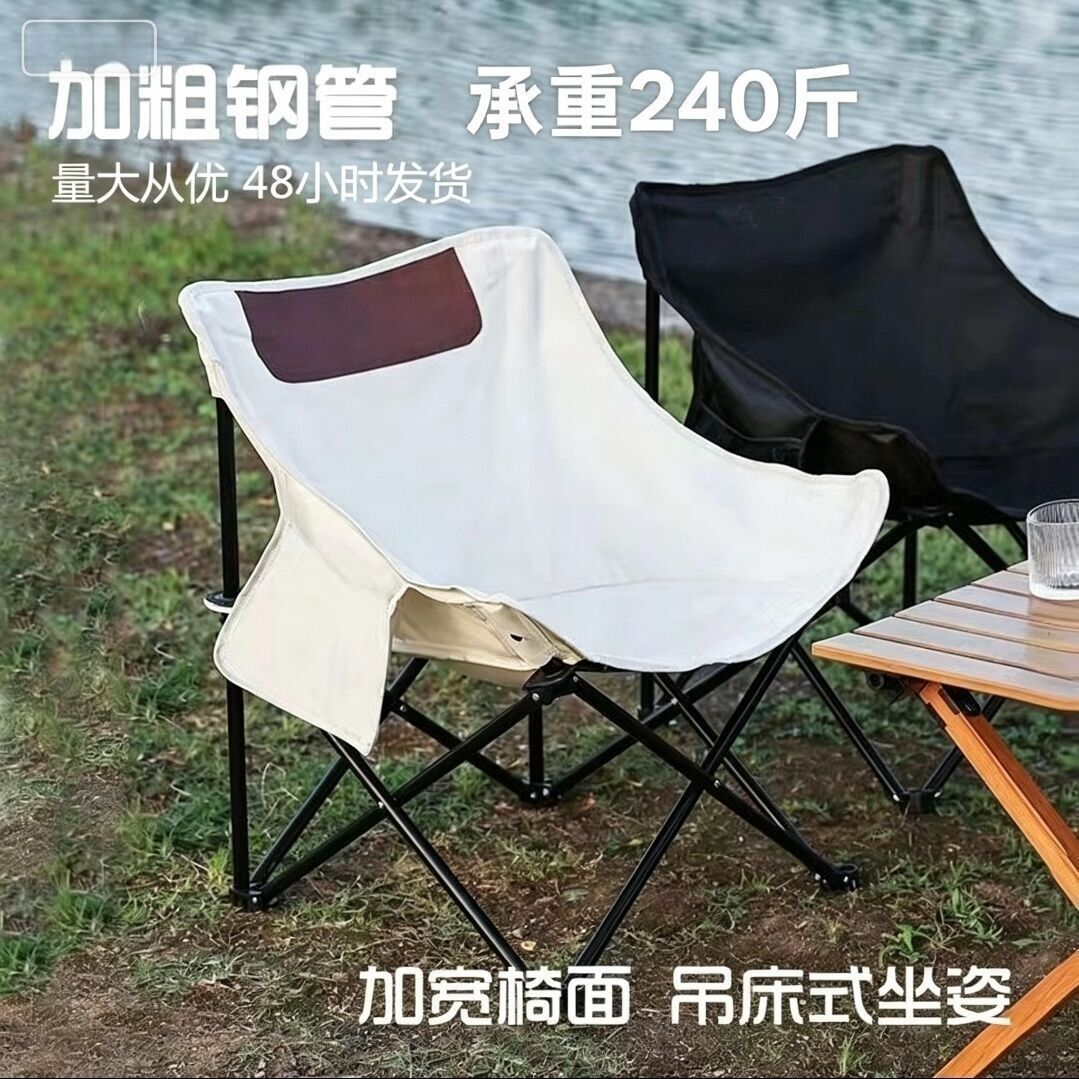 折叠月亮椅户外便携露营椅野餐椅旅行休闲钓鱼椅子单人轻便折叠椅