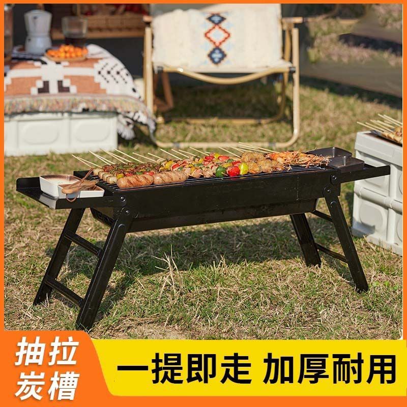 户外烤肉炉子碳烤便携式折叠木炭串烧烤炉子家用烧烤架全套烤肉架