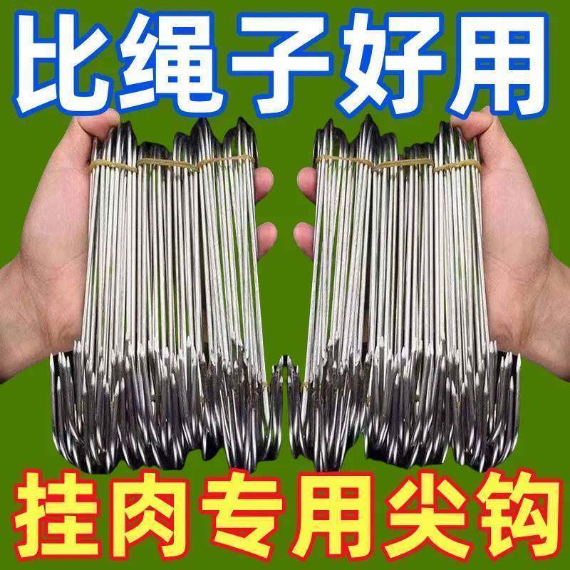 厨房型烤鸭S晒晒尖头挂钩腊肠特干挂钩咸肉不锈钢腊肉粗加粗钩鱼,收纳整理,腊肉钩,淘宝优惠券,粉丝福利购,淘宝优惠卷