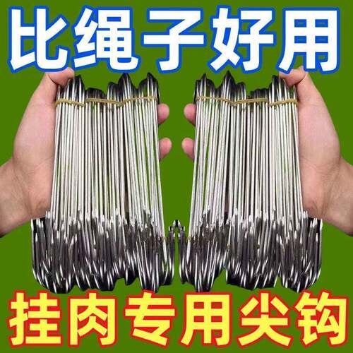 厨房型烤鸭S晒晒尖头挂钩腊肠特干挂钩咸肉不锈钢腊肉粗加粗钩鱼