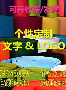 不织布定制名称立体字logo墙贴