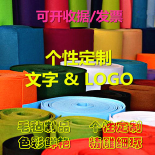 不织布字体定制文字名称3d立体字定做墙贴图案毛毡布企业公司LOGO