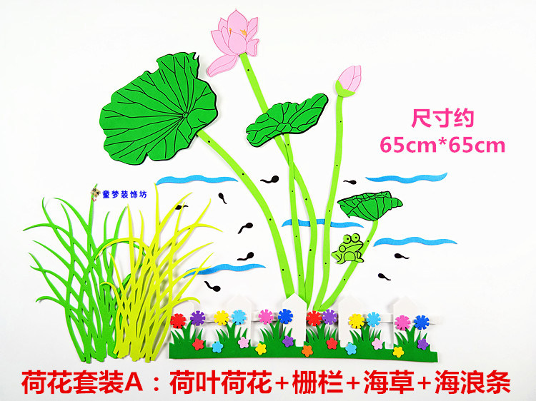 幼儿园环境布置立体泡沫墙贴小蝌蚪找妈妈春天板报荷叶荷花青蛙