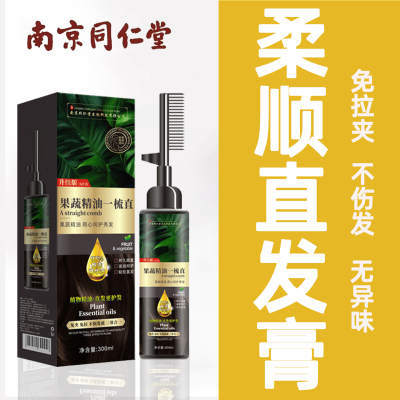 柔顺直发膏免拉家用蛋白矫正洗拉直头发药烫头发直顺软化剂一梳直