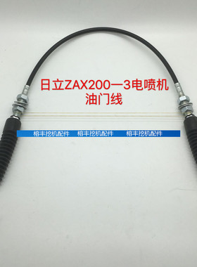 日立ZAX120 200 210 240 330 360-6-3G油门马达拉线挖掘机配件