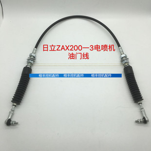 240 210 330 360 3G油门马达拉线挖掘机配件 日立ZAX120 200